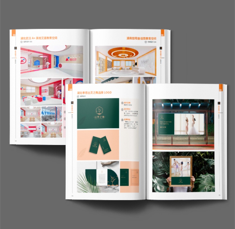 宣傳冊(cè)設(shè)計(jì)
