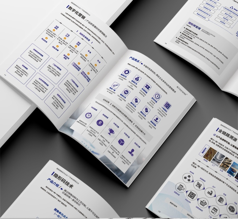 深度定制宣傳冊