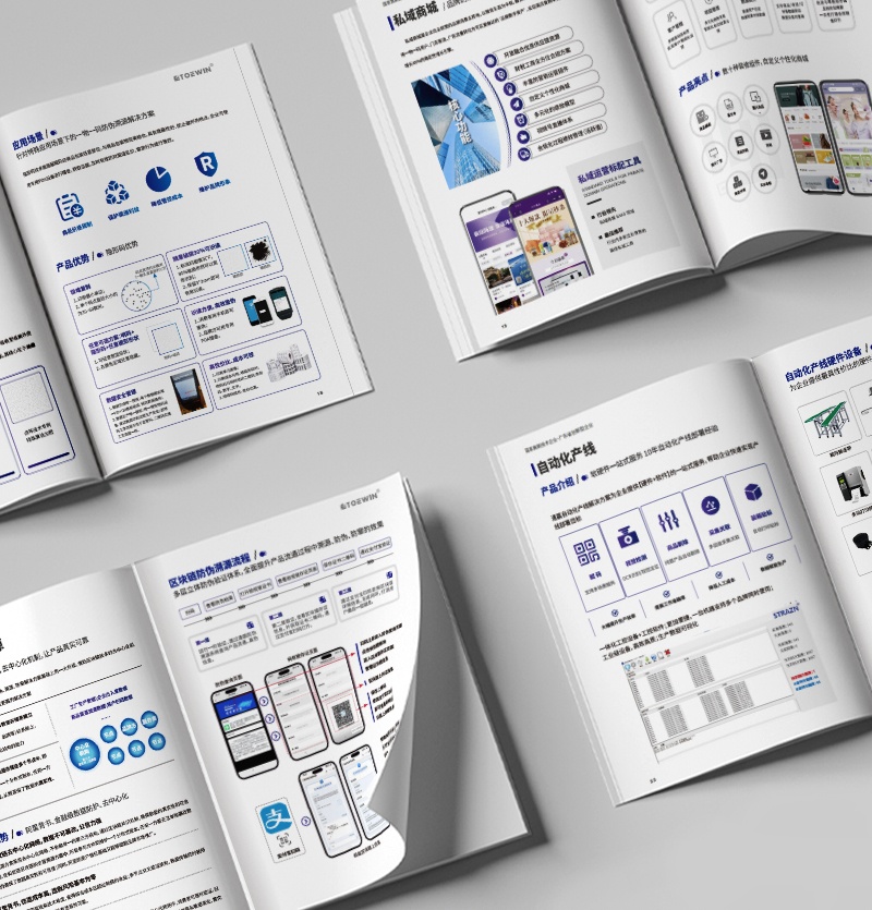 企業(yè)宣傳冊設(shè)計(jì)
